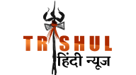 Trishul Hindi News