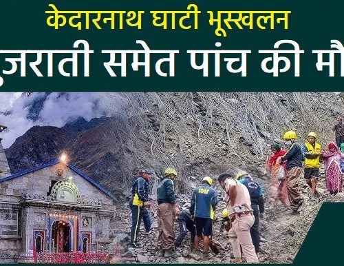 kedarnath landslide