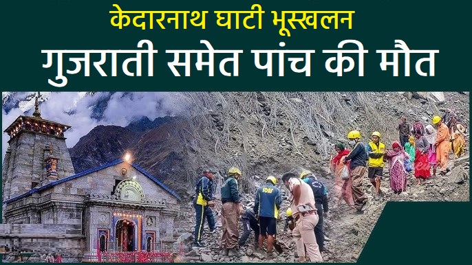 kedarnath landslide